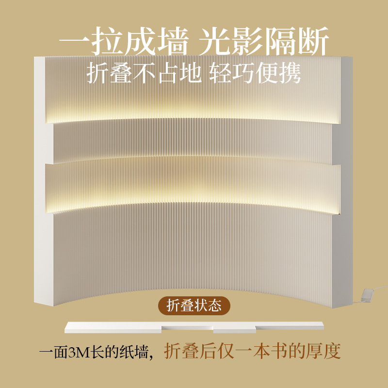 Partition Screen Divider - Mobile Partition Screen Paper Wall Room