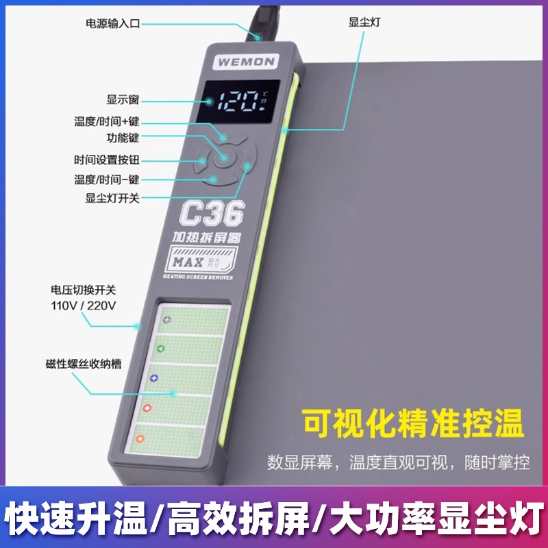 WEMON C36 300W Digital Heated  - Partition Screen Divider review and price