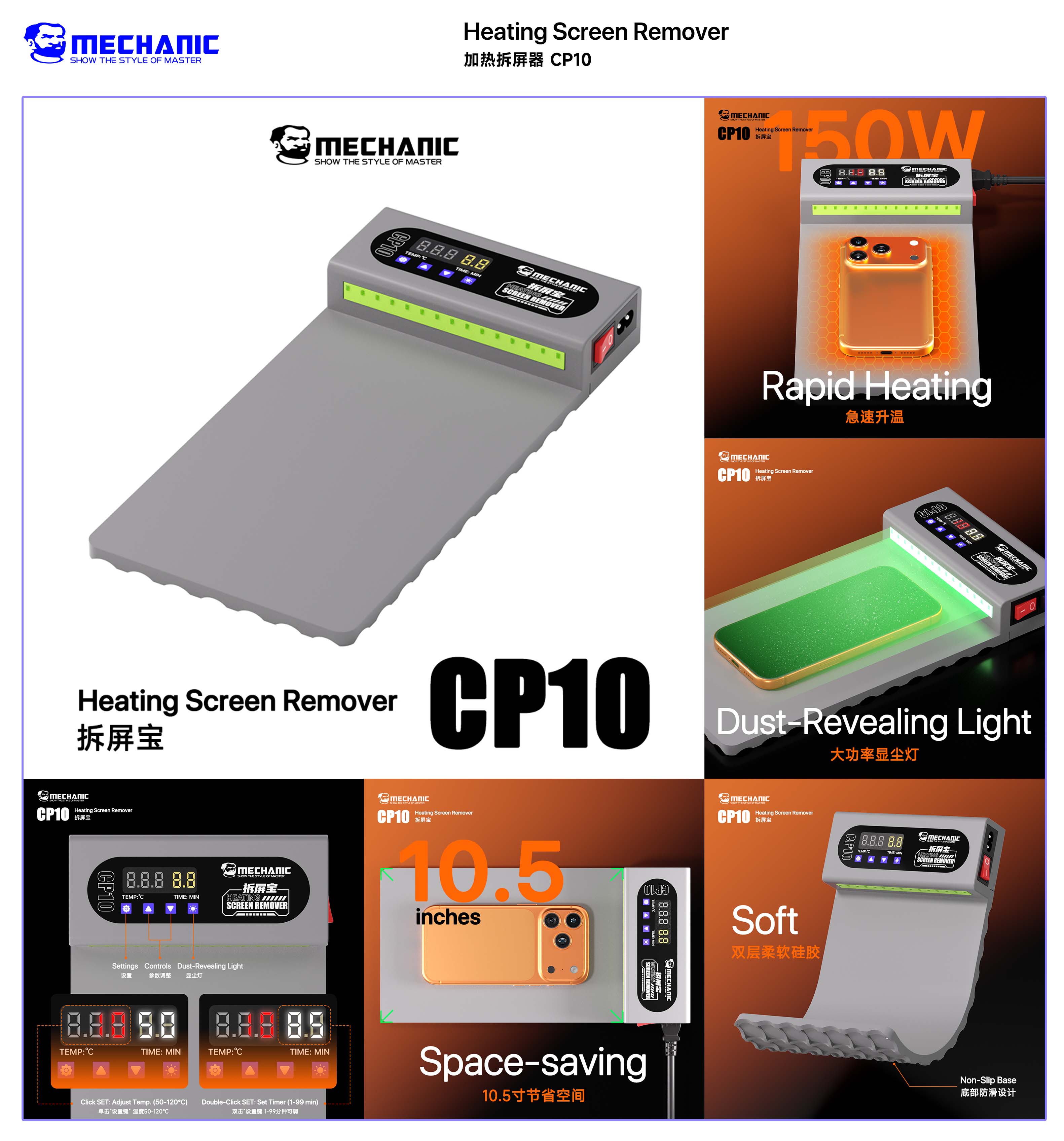 MECHANIC CP10  LCD Screen Remo - Partition Screen Divider review and price
